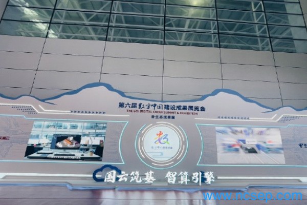 2023第六届数字中国建设峰会举办时间