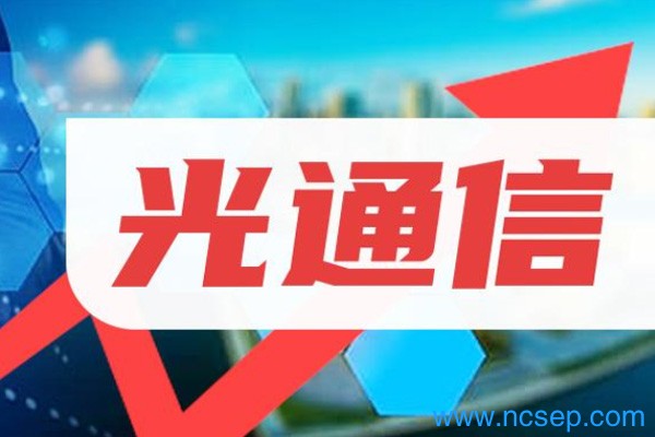 2023光通信概念股一览表 光通信模块行业龙头股票有哪些