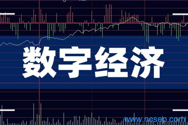 2023数字经济龙头股排名前十 数字经济龙头股票有哪些