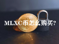 MLXC币怎么购买？什么是Marvellex Classic(MLXC)？