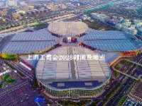 上海工博会2023时间及地点