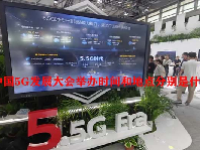 中国5G发展大会举办时间和地点分别是什么？