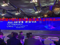 第四届中国互联网基础资源大会时间表2023